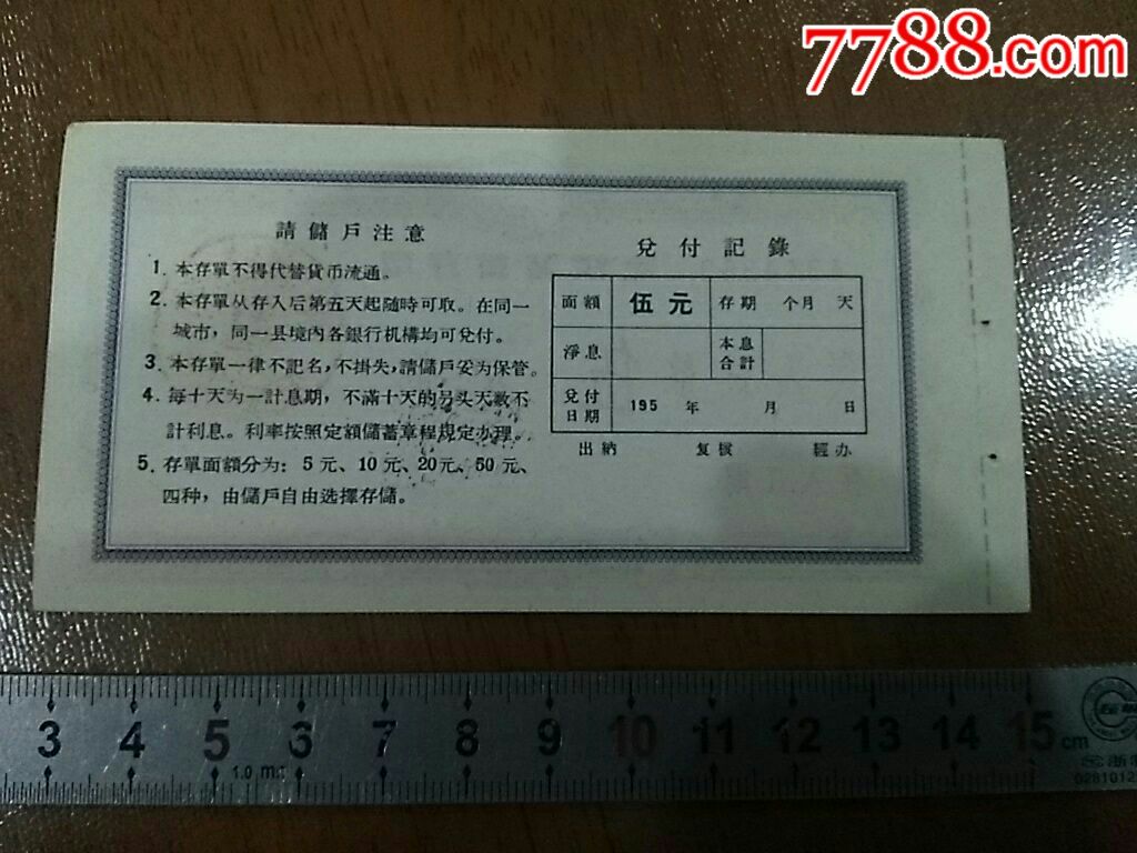 定额存单_第2张_7788陶瓷
