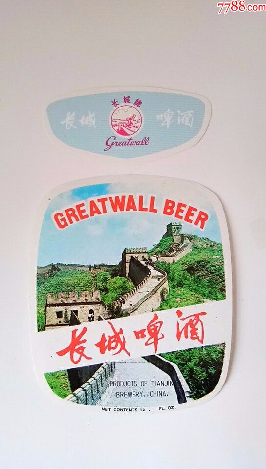 长城啤酒
