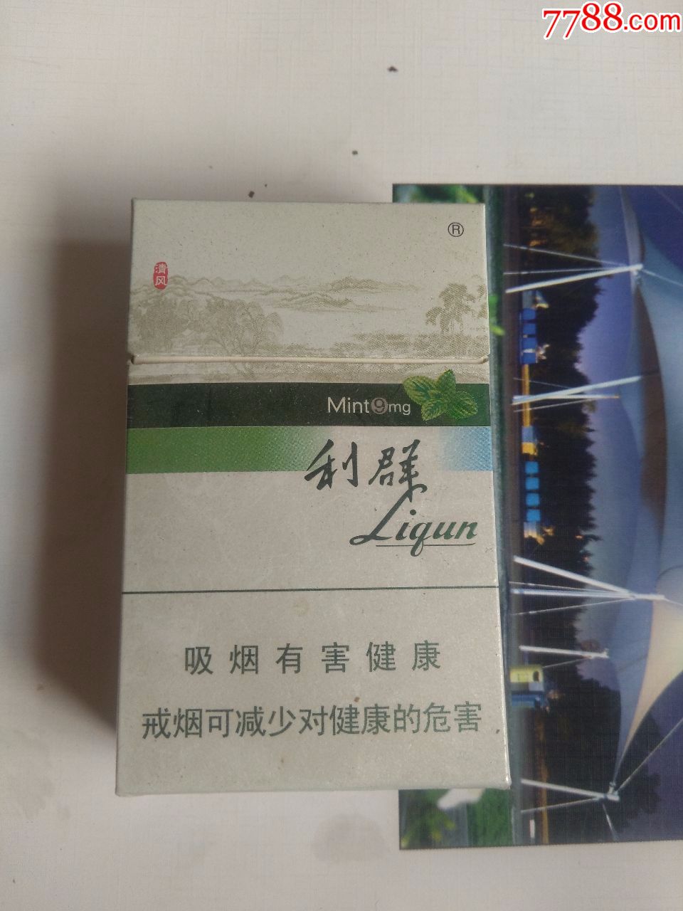 清风利群图片