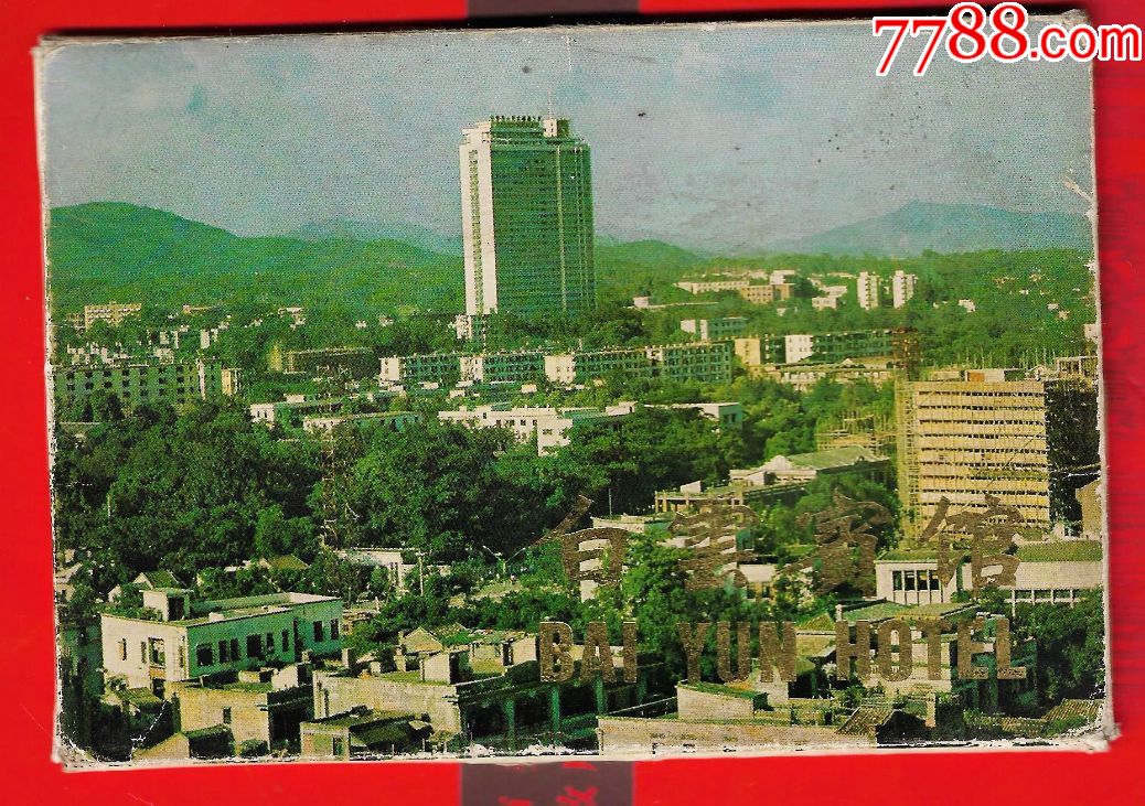 画片(9张,封面是80年代广州全景,白云宾馆鹤立鸡群)