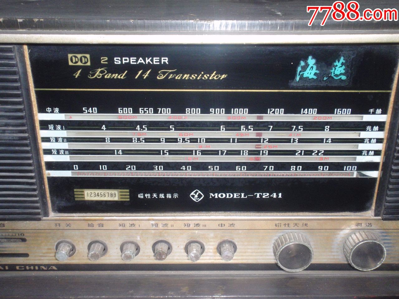 海燕t241型4波段14晶体管交流收音机