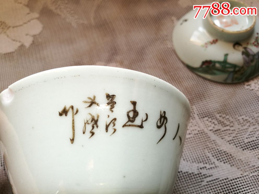 民国王义盛款盖碗