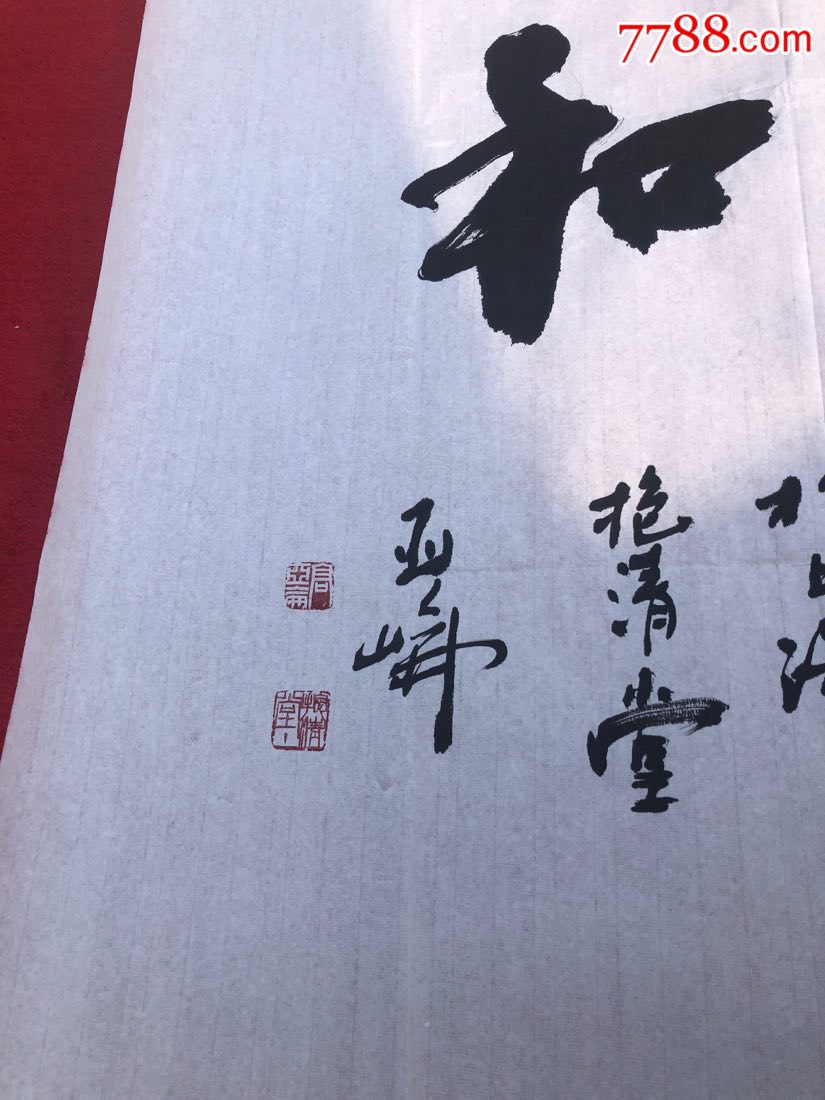高亚仑书法