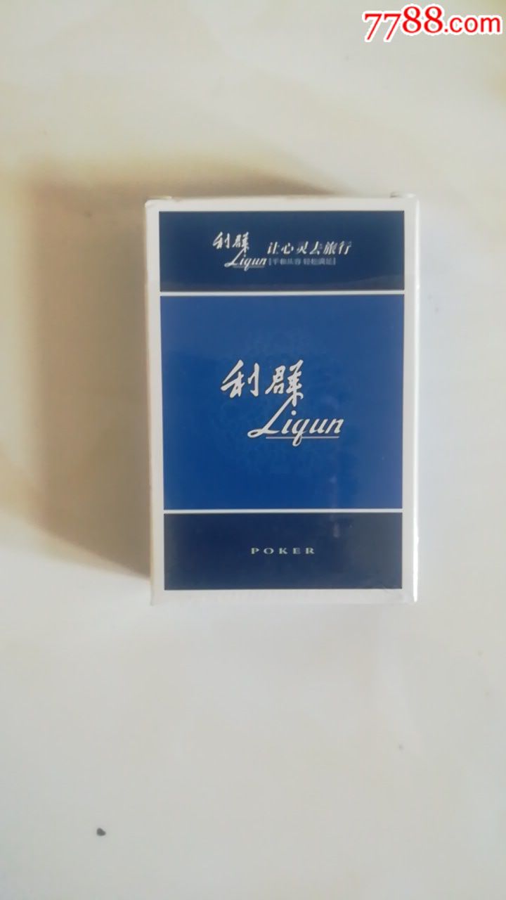 利群香烟广告扑克