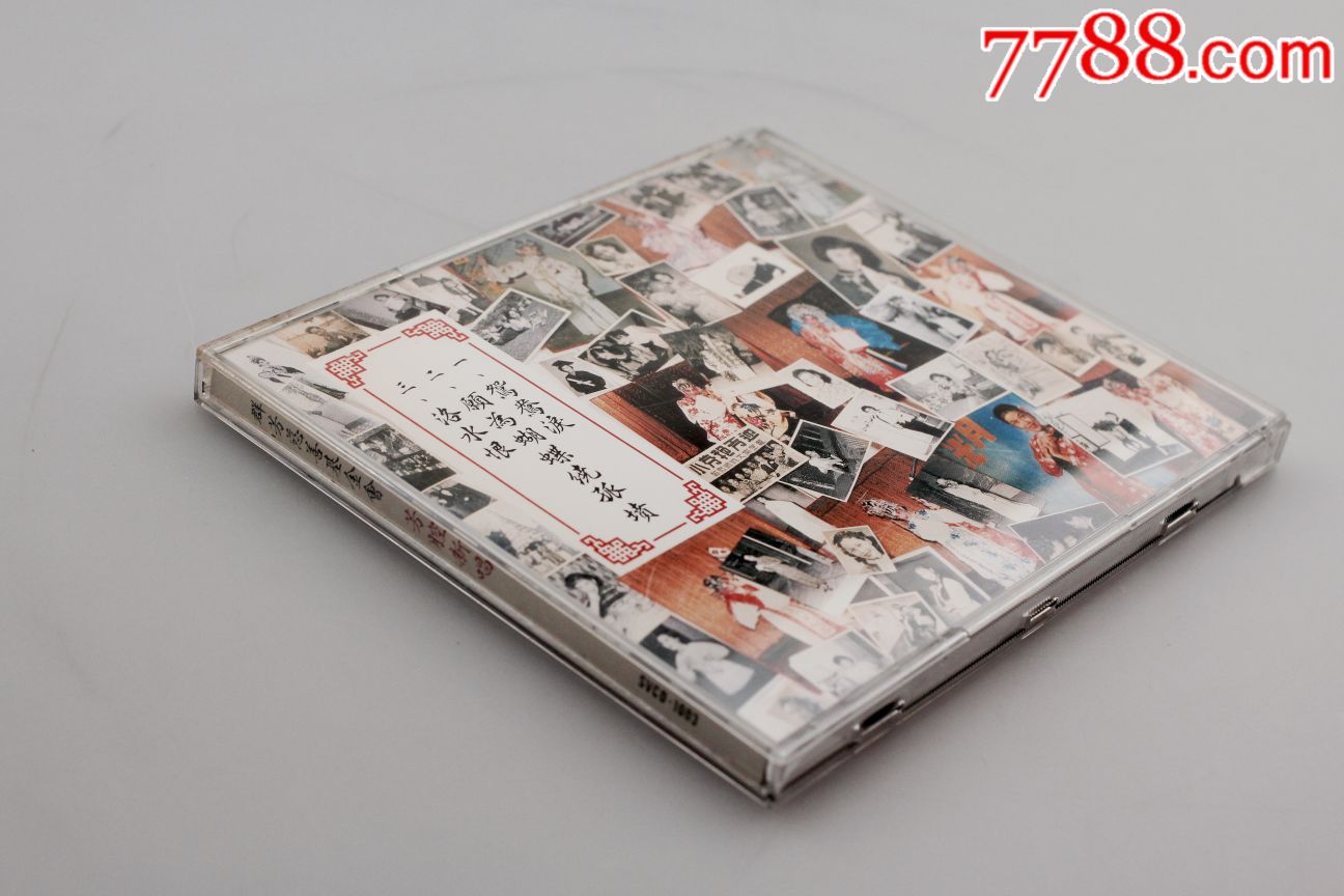 芳艳芬〔芳腔新唱〕粤曲:日本天龙版〔无ifpi码