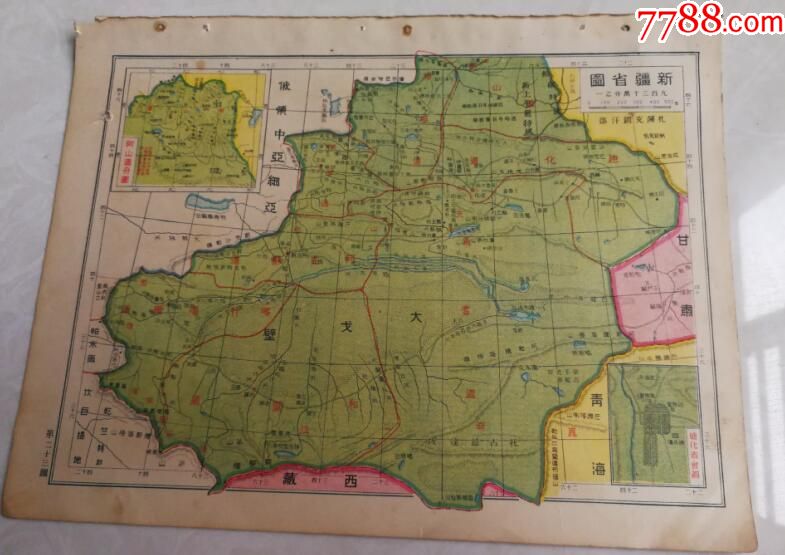 2特价民国16开地图新疆省图热河绥远察哈尔合图包老