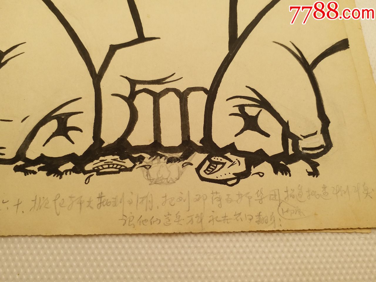 揭发三反分子薄#一#波及其臭妖婆胡#明的反革命修正主义罪行,连环画