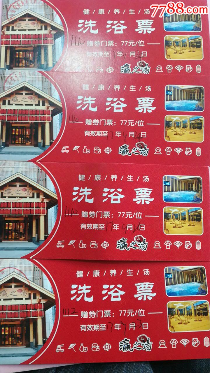 仙人桥林疗温泉套票图片