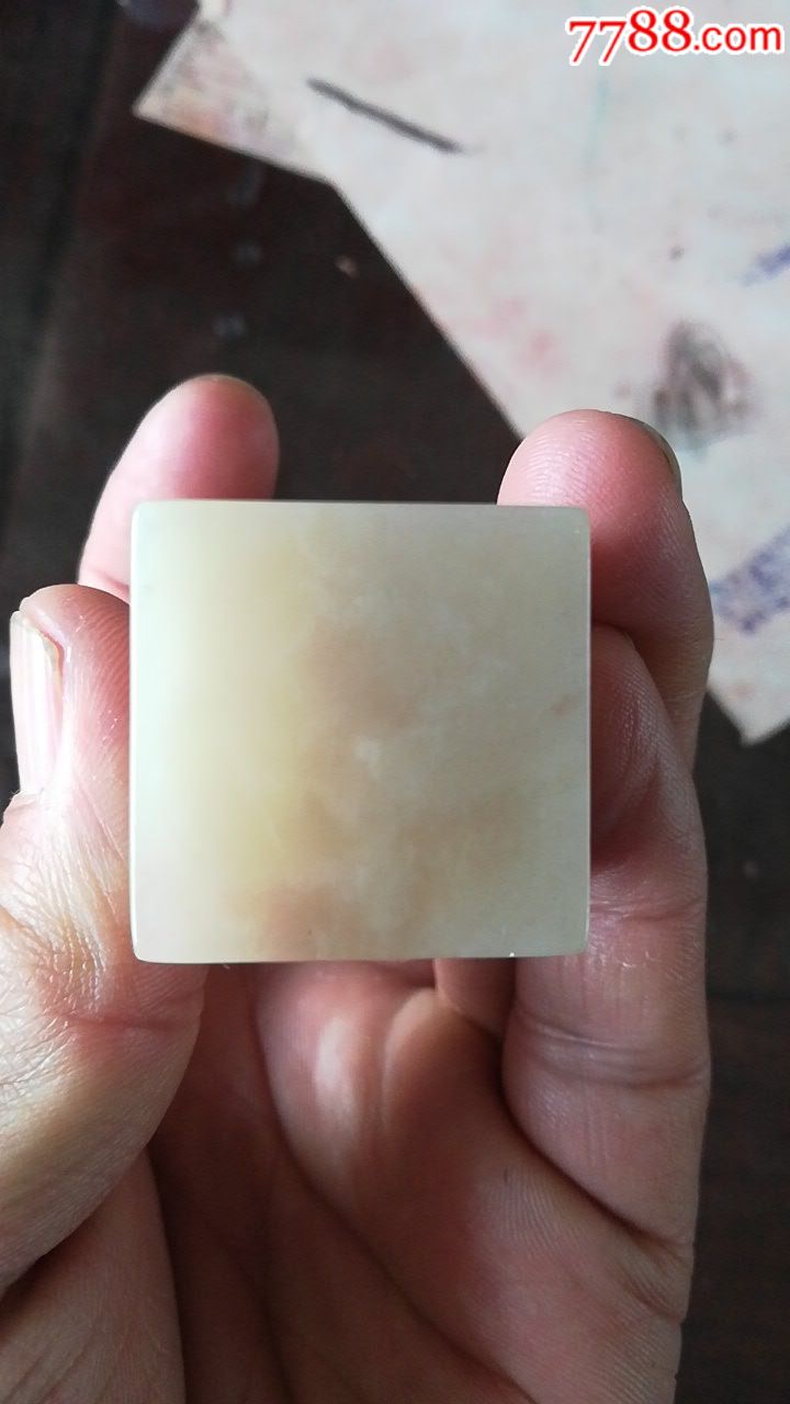 巴林冻石-价格:1600元-se58317599-巴林石印-零售-7788文房四宝收藏