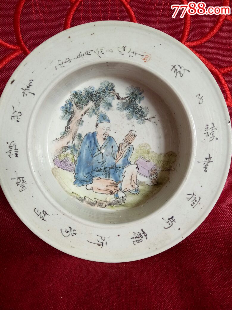 晚清俞子明人物笔洗