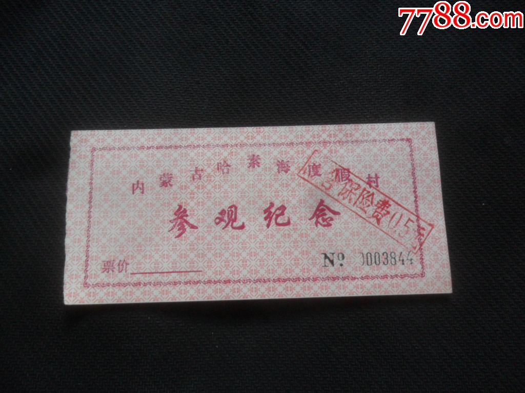 哈素海_旅游景点门票_草原行者【7788收藏__收藏热线】