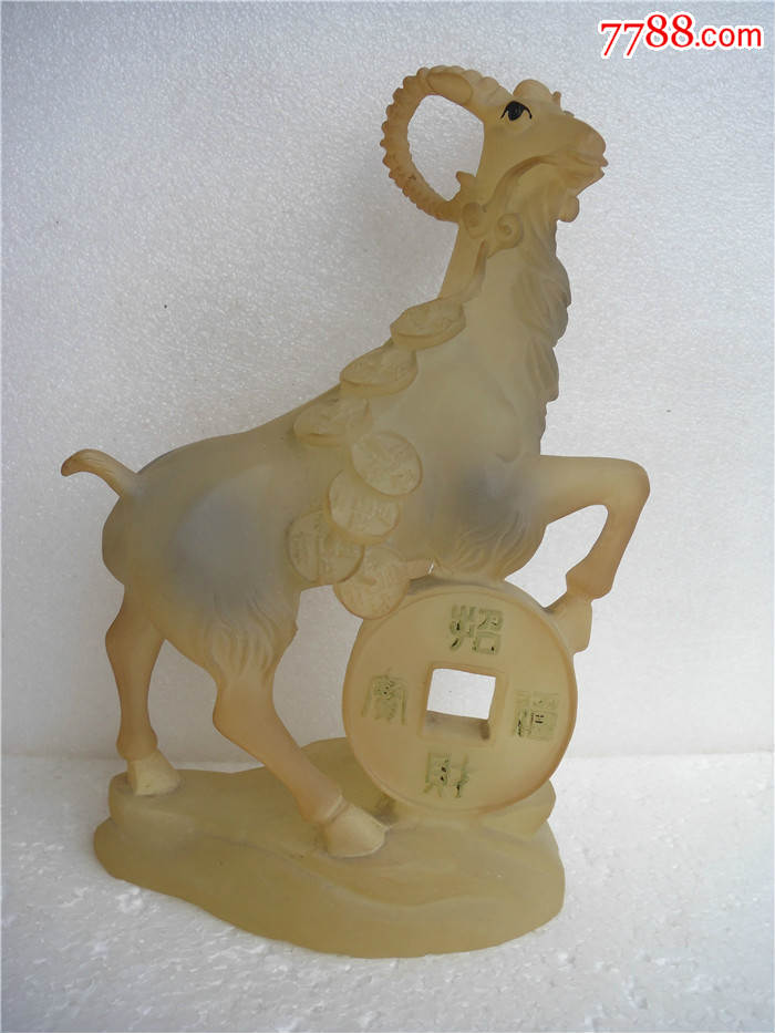 羊踏招财进宝方孔钱摆件尾巴被熊孩子弄断没了