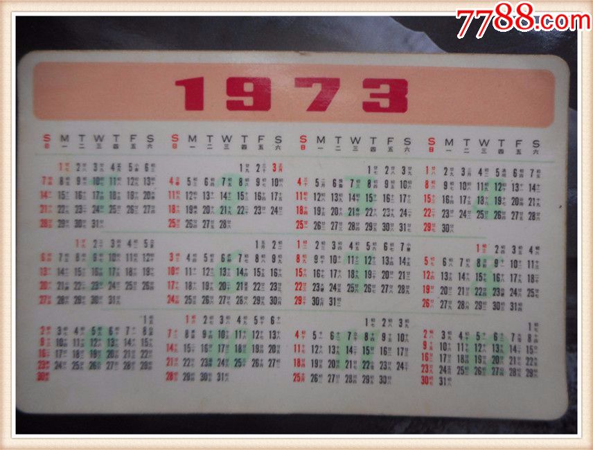 1973年年历红满傣溪