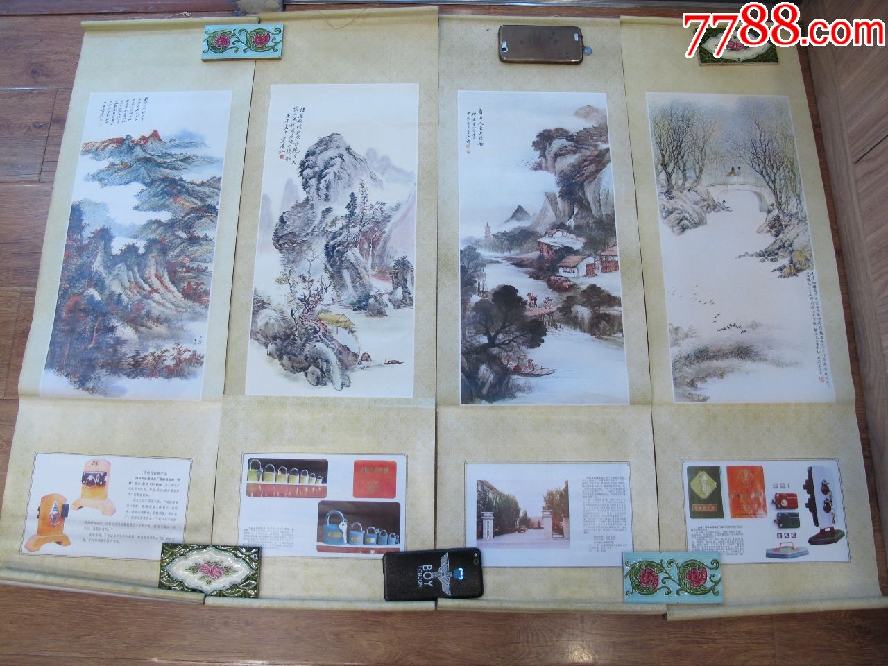 名家黄宾虹等山水画四条屏广告画_宣传画_古谷汇【7788收藏__收藏热线】