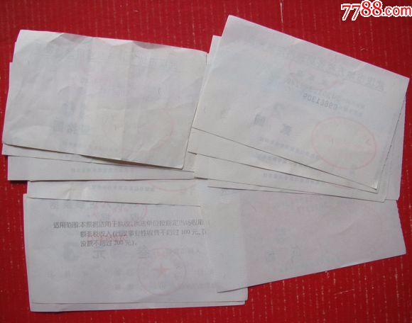 湖北武汉市地方税务局通用发票-12张-早期硬纸