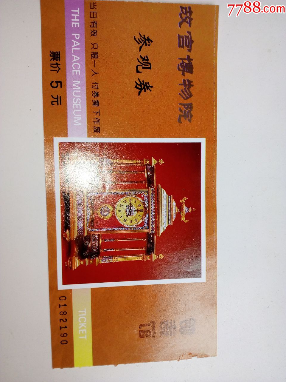 北京故宫门票