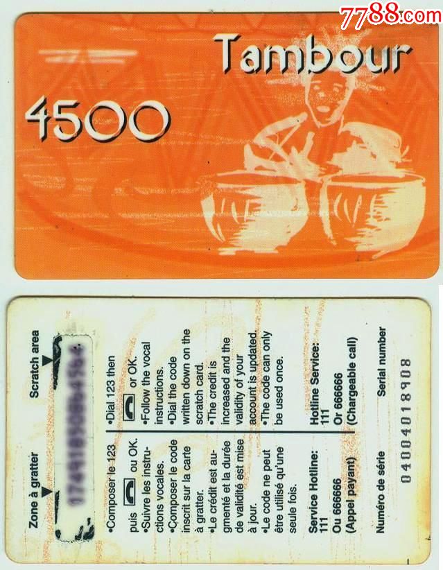 法国电话卡-打鼓_价格2.5元_第1张_7788收藏__收藏热线