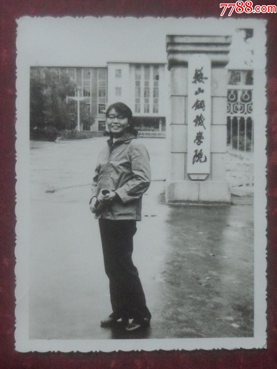 "鞍山钢铁学院,1982年_老照片_奉天驿写真馆【7788收藏__中国收藏