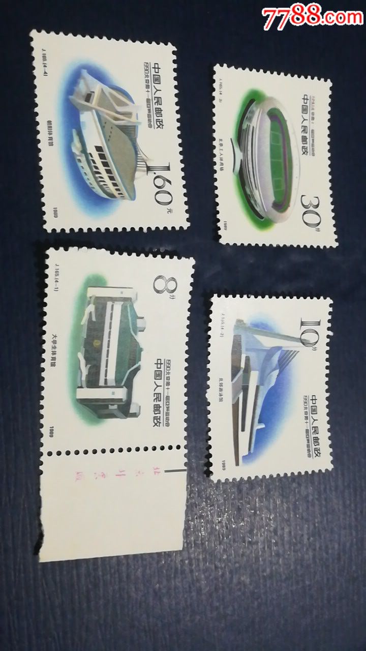 j165-se58369501-新中国邮票-零售-7788收藏__中国收藏热线