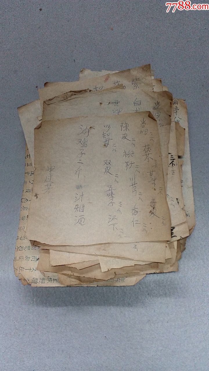 49张老中医药方子