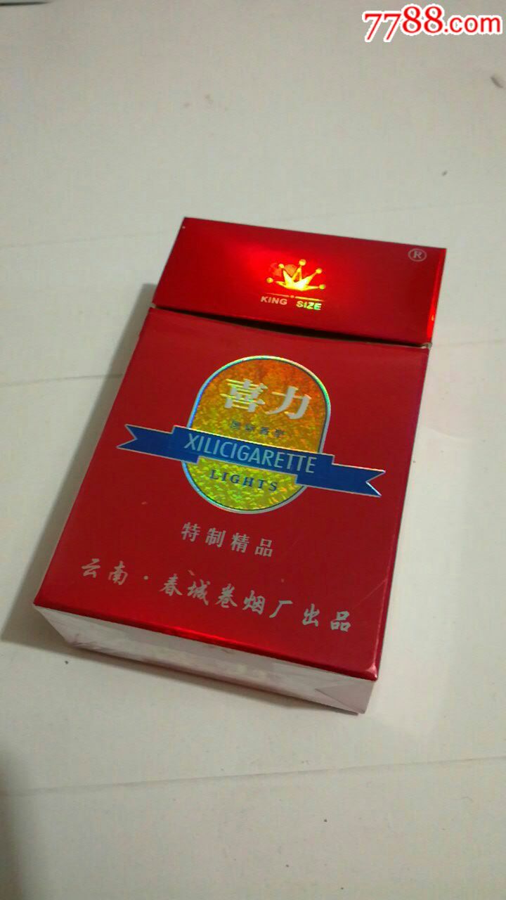 喜力4b【沈阳烟标小坊】_第1张_7788收藏__中国收藏热线