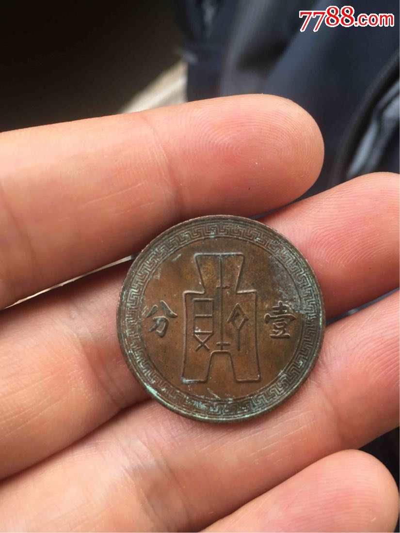 民国二十八年党徽稀少