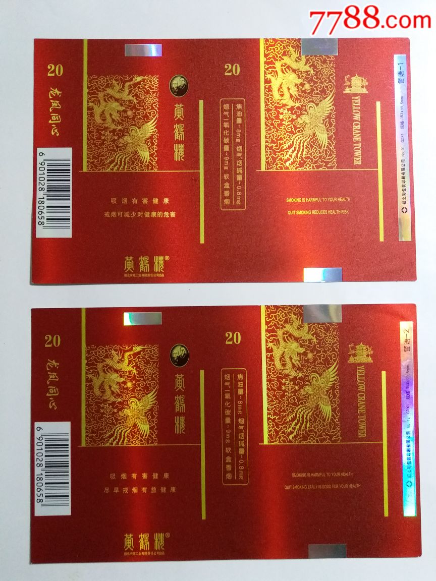 黄鹤楼龙凤同心一对