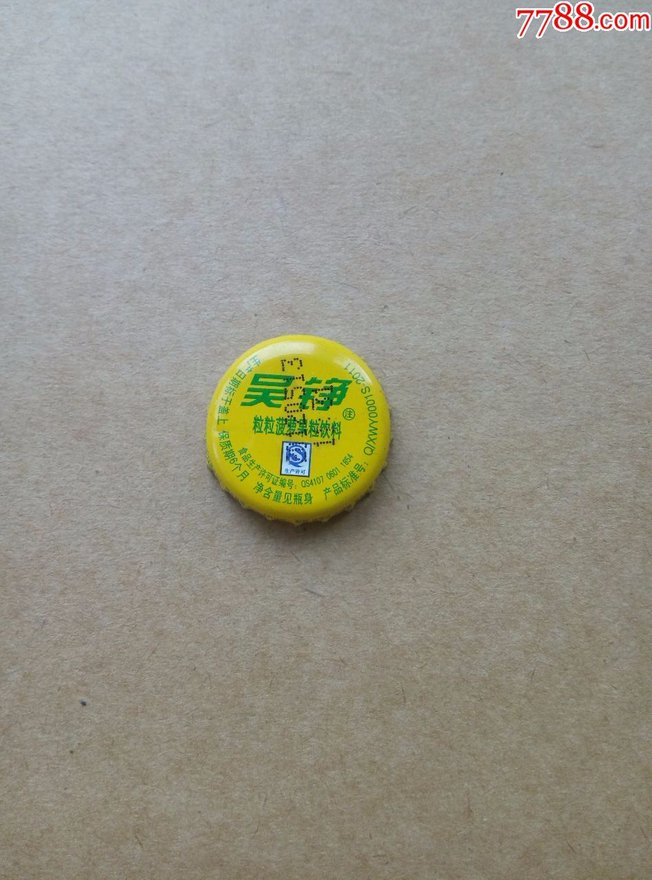 吴铮粒粒菠萝果粒饮料瓶盖---河南新乡