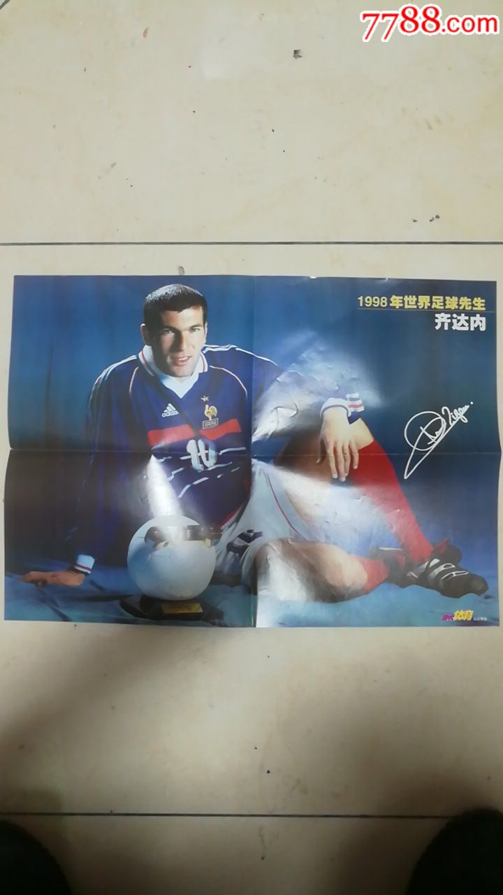 足球海报(齐达内)