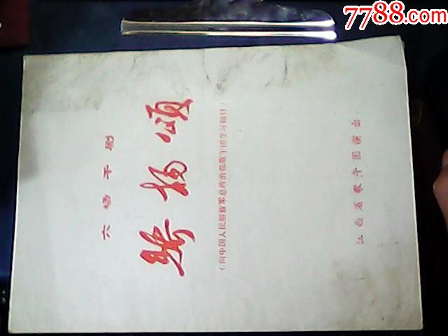 江西省歌午团演出骄杨颂