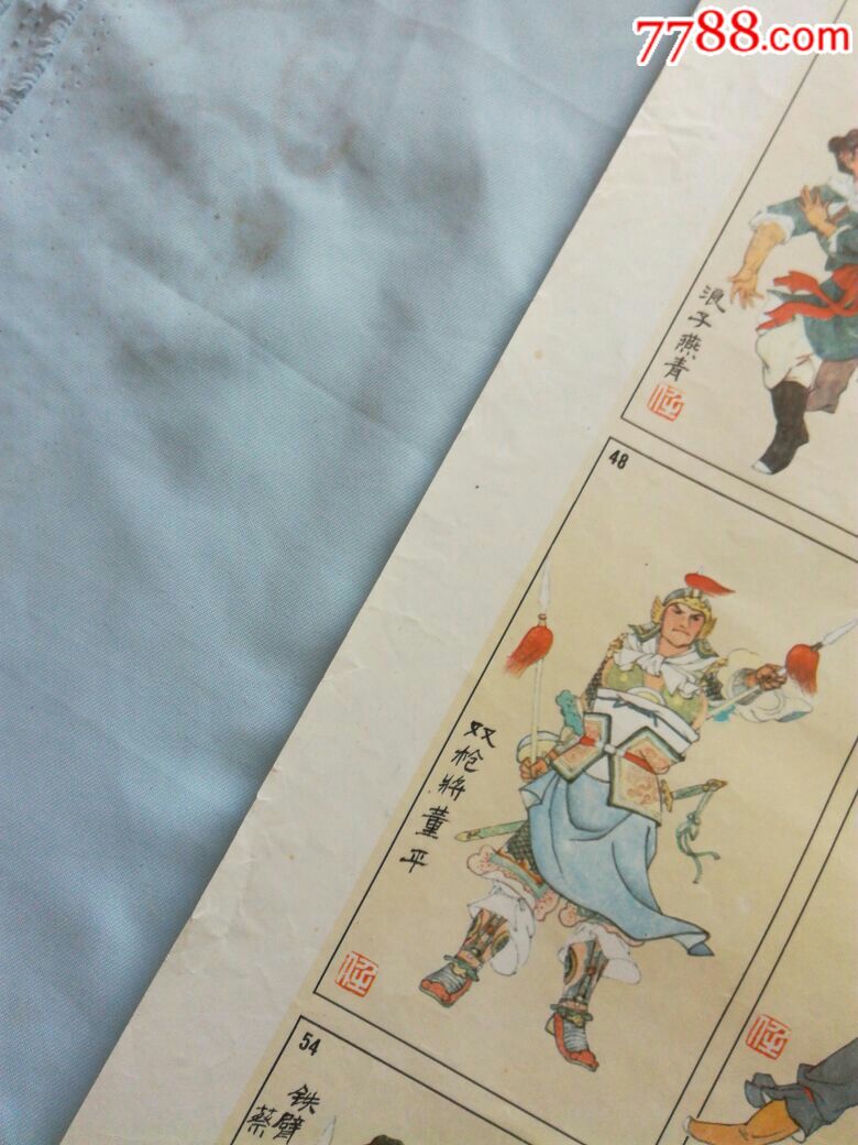 水浒传人物一百单八将