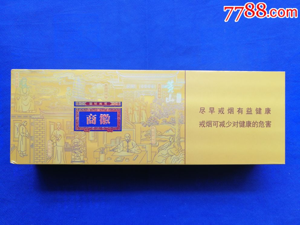 徽商非卖品条盒标