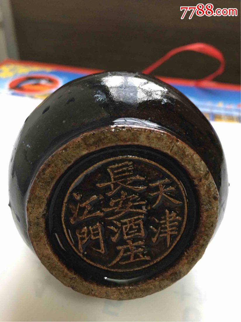 天津江门长安酒庄清代酒瓶