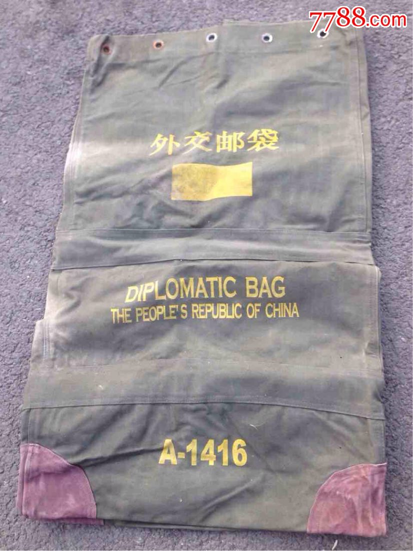 特殊年代大型外交邮袋