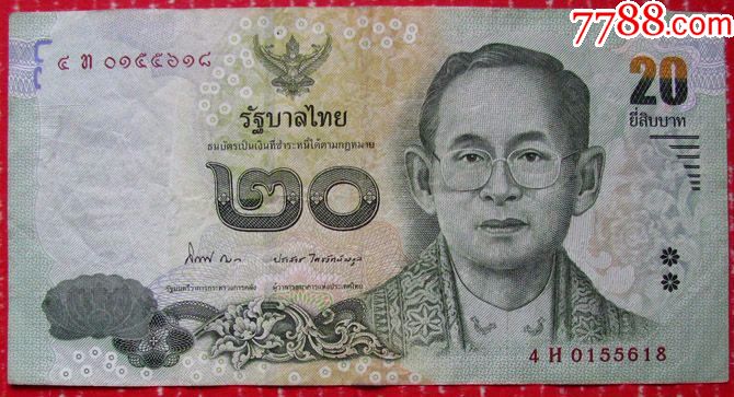 泰国纸币20泰铢早期外国纸币钱币甩卖实拍保真罕见
