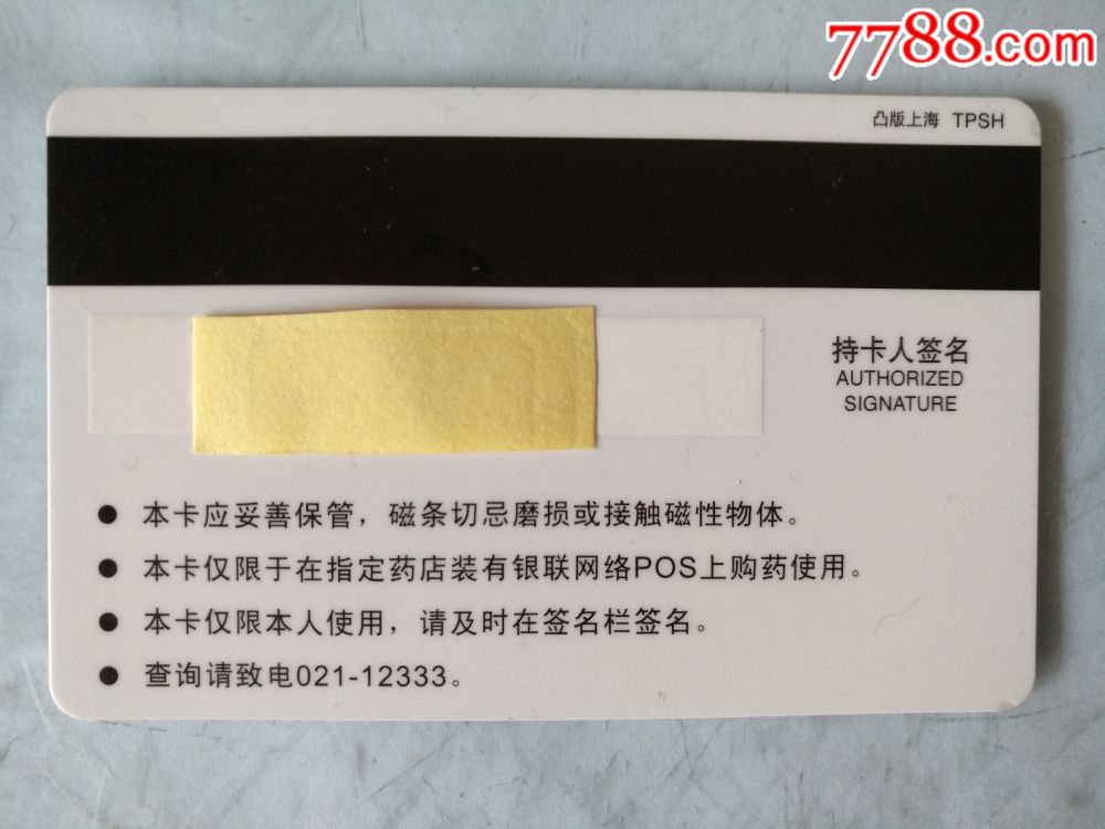 外来人口综合保险查询_上海外来人员综合保险查询(3)