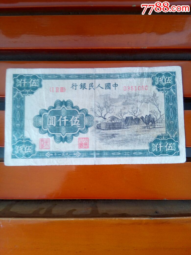 5000元蒙古包编号图片