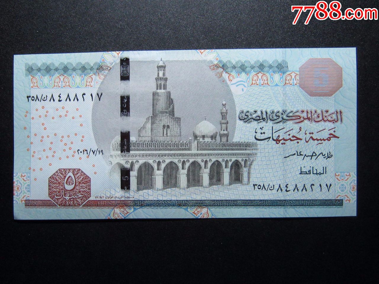 埃及5镑2016年7月19日全新保真外国钱币外国