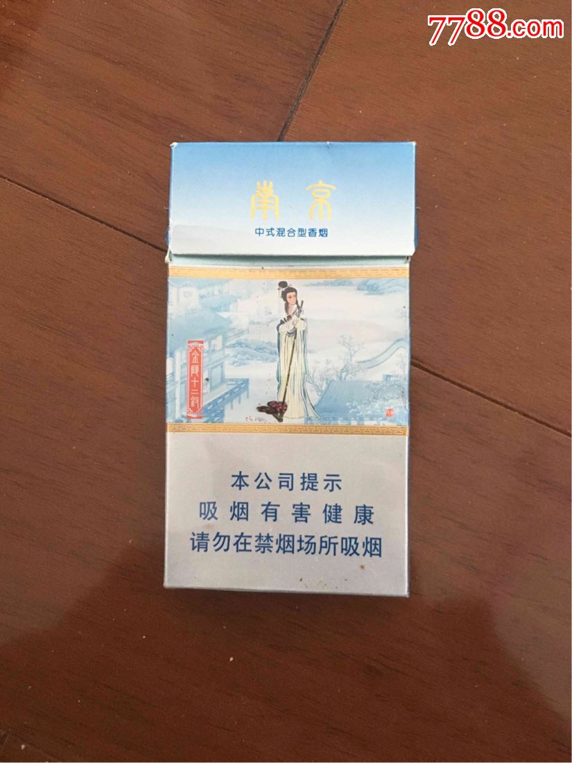 南京烟金陵十二钗薄荷图片