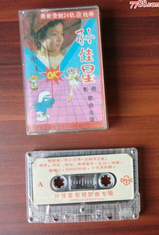 孙佳星_磁带/卡带_星科书店【7788收藏__收藏热线】