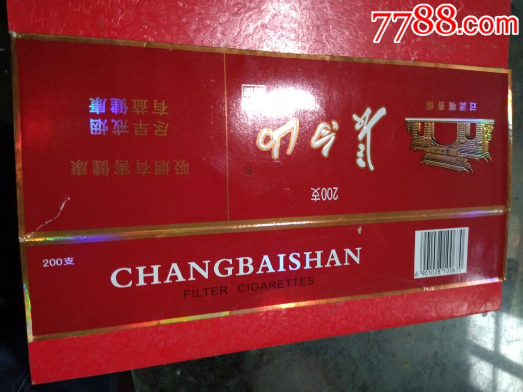 长白山条盒12版