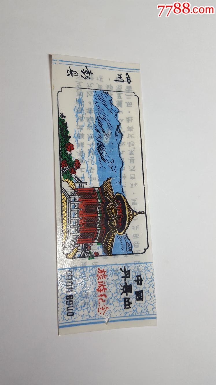 四川彭县丹景山_旅游景点门票_第1张_7788门票