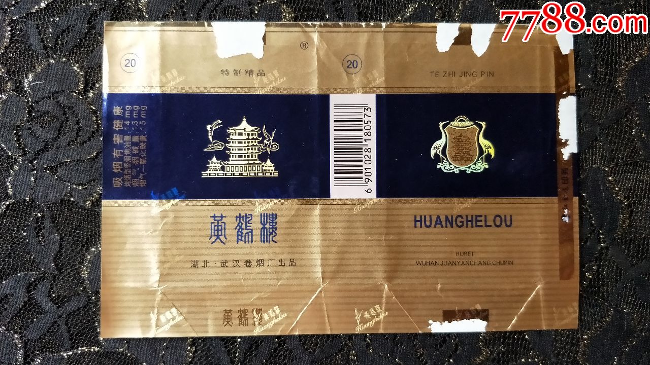 湖北武汉卷烟厂黄鹤楼有co