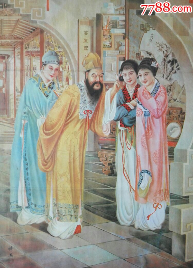 祝枝山与唐伯虎