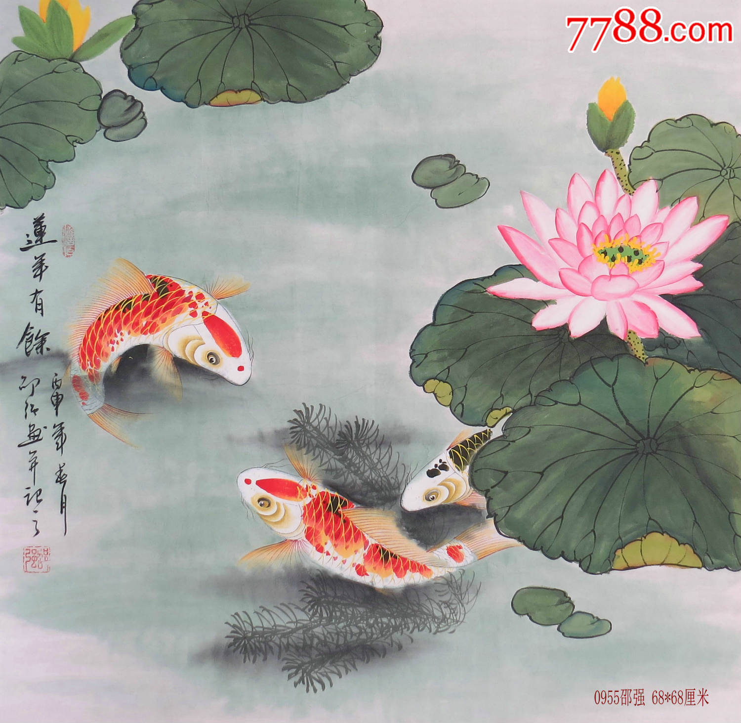 邵强四尺斗方《连年有余》