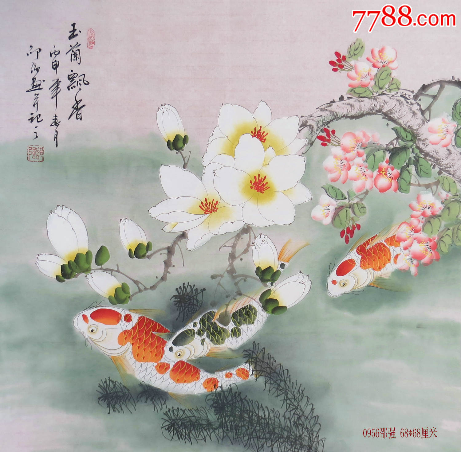 邵强四尺斗方《玉兰飘香》