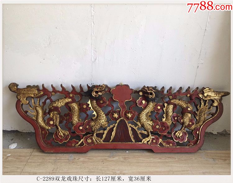 民俗收藏双龙戏珠