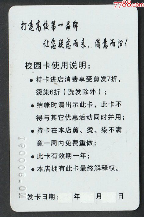 会员卡
