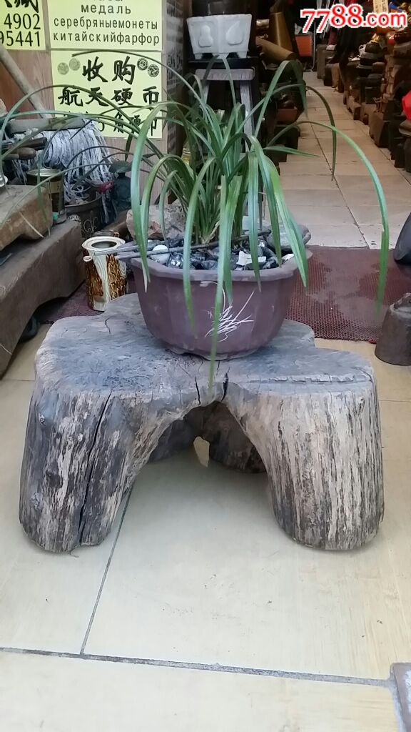 老榆木底座-价格:360元-se58526889-其他根雕/木雕-零售-7788收藏