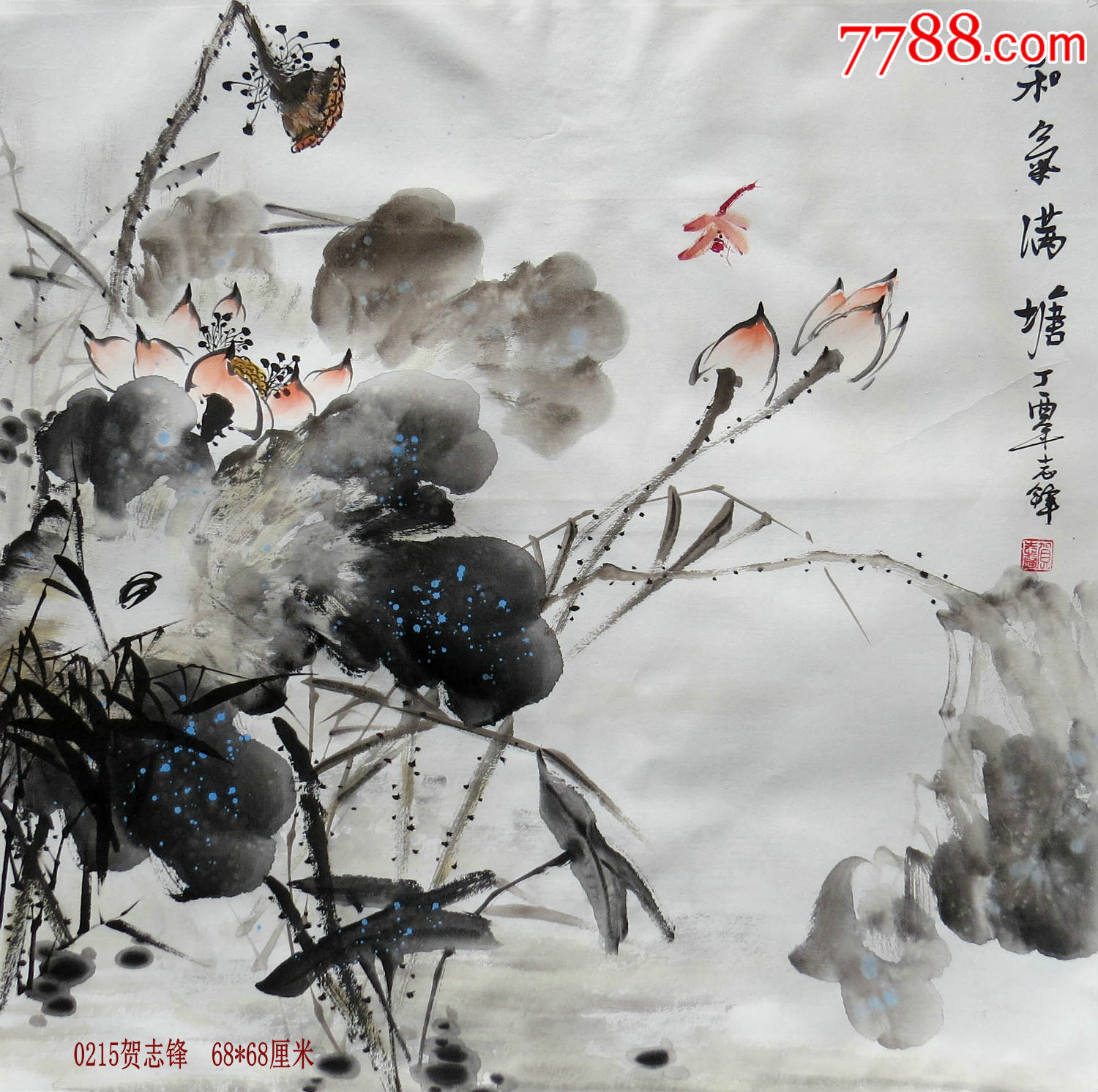 贺志峰四尺斗方《和气满堂》-花鸟国画原作-7788收藏__收藏热线